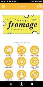 フロマージュ screenshot 0