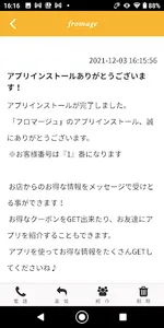フロマージュ screenshot 1