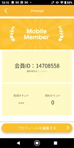 フロマージュ screenshot 2