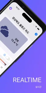 나이스웨더 - 실시간 대기오염,미세먼지, 날씨 screenshot 1
