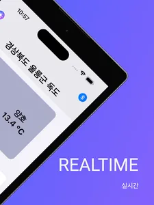 나이스웨더 - 실시간 대기오염,미세먼지, 날씨 screenshot 5