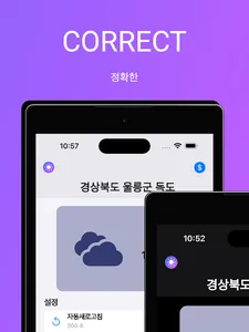나이스웨더 - 실시간 대기오염,미세먼지, 날씨 screenshot 7