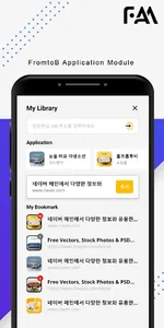 FAM(팸) - FromtoB Application M screenshot 1