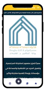 بوابة الشكاوي والمقترحات screenshot 1