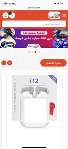 متجر فرصه screenshot 0