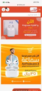 متجر فرصه screenshot 2