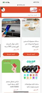 متجر فرصه screenshot 4