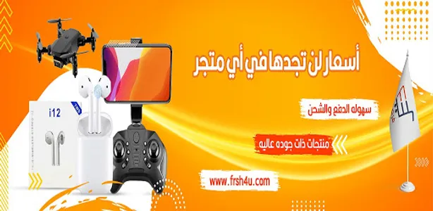 متجر فرصه screenshot 6