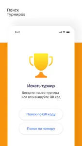 Турниры screenshot 1