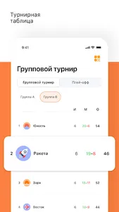 Турниры screenshot 2