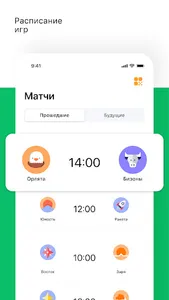 Турниры screenshot 3