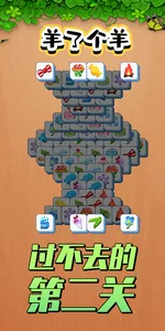 Triple Tile: Match Puzzle Game screenshot 1