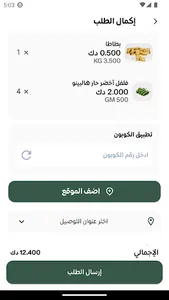 Furdtk – Fruits & Vegetables - screenshot 0