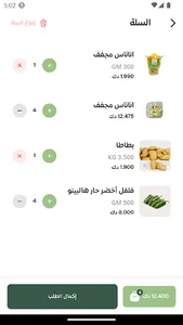 Furdtk – Fruits & Vegetables - screenshot 1