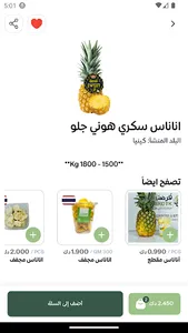 Furdtk – Fruits & Vegetables - screenshot 2