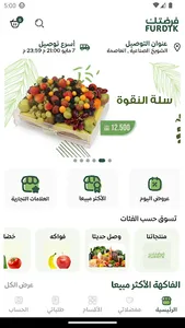 Furdtk – Fruits & Vegetables - screenshot 3