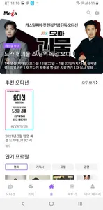 메가캐스팅 - 오디션 플랫폼 screenshot 1