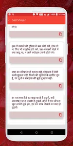 Sad Shayari Collection screenshot 3