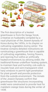 Modern Greenhouses screenshot 4