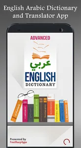 English Arabic Dictionary Plus screenshot 0