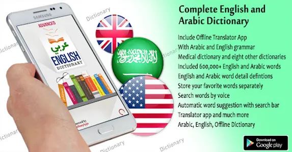 English Arabic Dictionary Plus screenshot 15