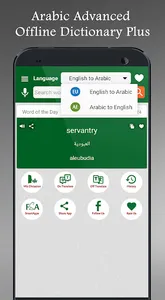 English Arabic Dictionary Plus screenshot 9