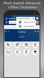 English Hindi Dictionary Plus screenshot 10