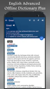 English Hindi Dictionary Plus screenshot 18