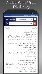 English Urdu Dictionary Plus screenshot 22