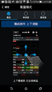 日進證券-日進斗金 screenshot 1