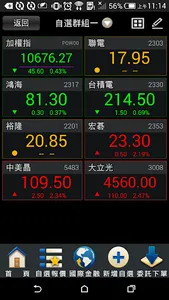 日進證券-日進斗金 screenshot 3