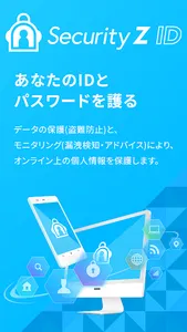 Security Z ID screenshot 0