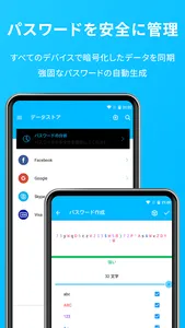 ID GUARD screenshot 1