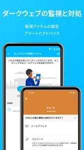 ID GUARD screenshot 2