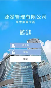 FSI Advantage for ChinaChem screenshot 0