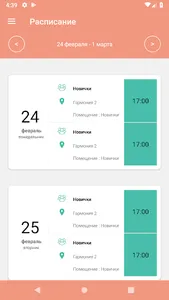 Скоро сдам screenshot 1