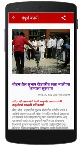 Vivek Sindhu - Latest top mara screenshot 3