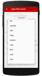 Vivek Sindhu - Latest top mara screenshot 4