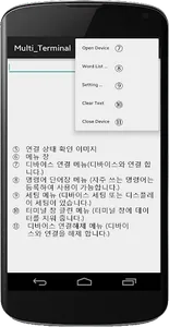 아두이노통신,하이퍼터미널(MultiTerminal) screenshot 2