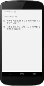 아두이노통신,하이퍼터미널(MultiTerminal) screenshot 3