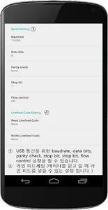 아두이노통신,하이퍼터미널(MultiTerminal) screenshot 4