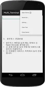 아두이노통신,하이퍼터미널(MultiTerminal) screenshot 5