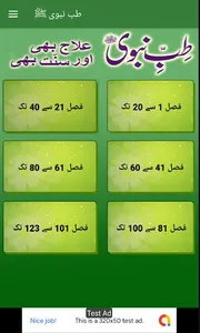 Tibb E Nabawi PBUH screenshot 17