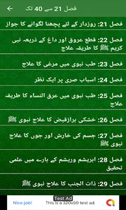 Tibb E Nabawi PBUH screenshot 19