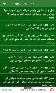 Tibb E Nabawi PBUH screenshot 20