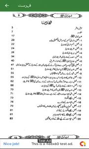 Tibb E Nabawi PBUH screenshot 21