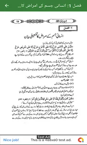 Tibb E Nabawi PBUH screenshot 22