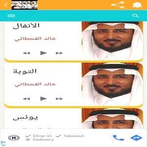 ابرز المقرئين صوت screenshot 2