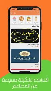 Hayni Jeetak Driver and Restau screenshot 2