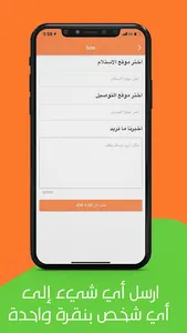 Hayni Jeetak Driver and Restau screenshot 4